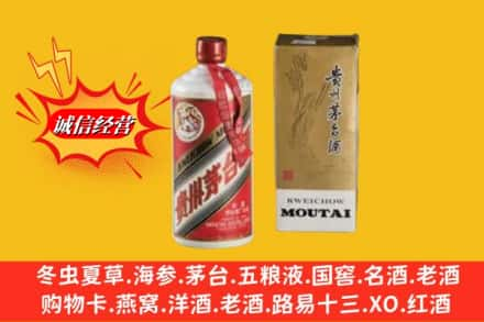 赤峰回收80年代茅台酒